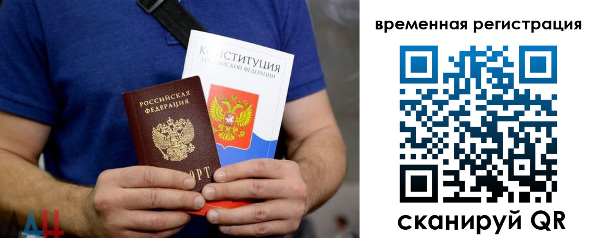 прописка для школы в Белокурихе
