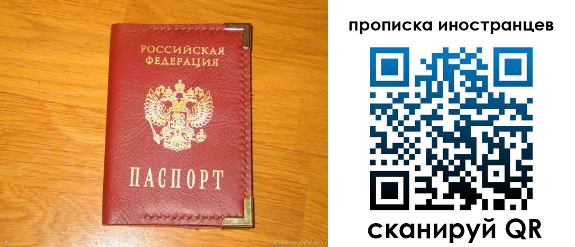 где прописаться в Белокурихе