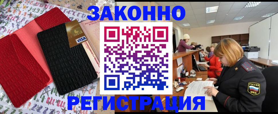 прописка поиск в Белокурихе